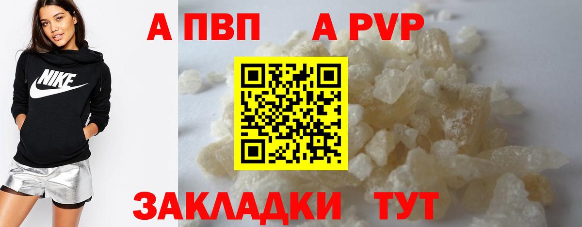 Alfa_PVP кристаллы Усть-Илимск