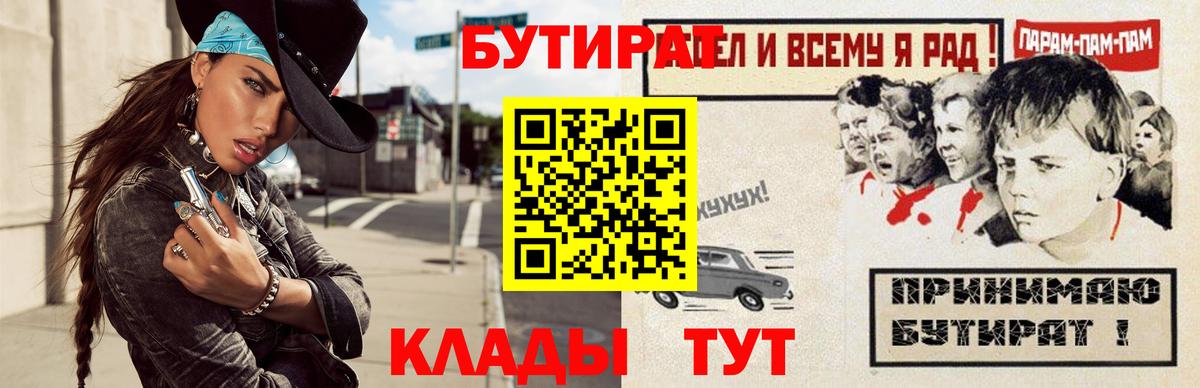 Бутират BDO 33% Усть-Илимск