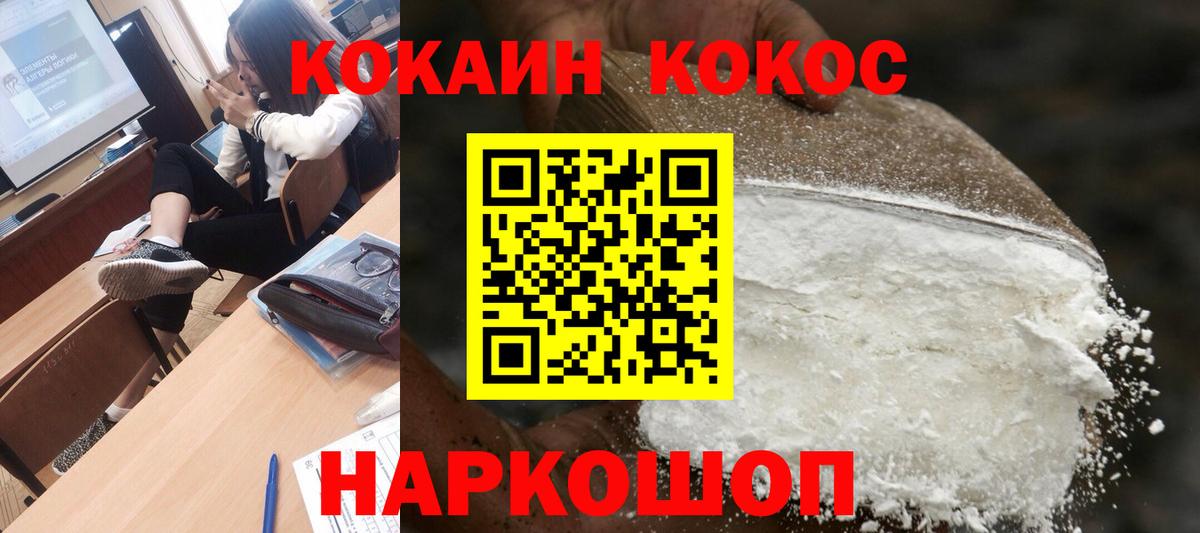 Усть-Илимск  COCAIN 97%  Вход с VPN  магазин    COCAIN Боливия 