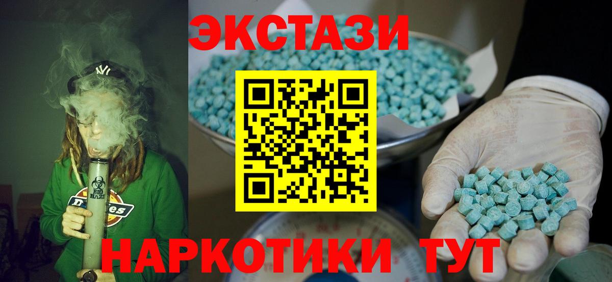 Усть-Илимск  Экстази DUBAI  Вход с VPN  ЭКСТАЗИ Philipp Plein 