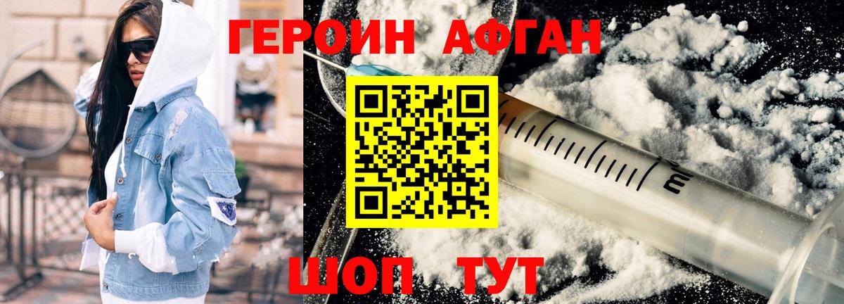 Героин белый Усть-Илимск