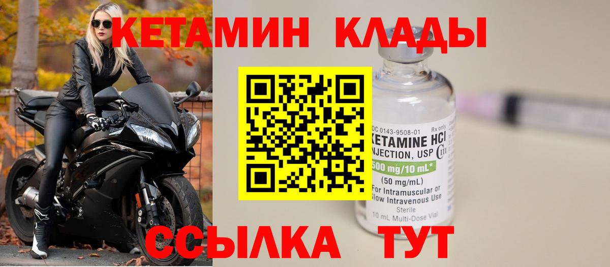 КЕТАМИН ketamine Усть-Илимск