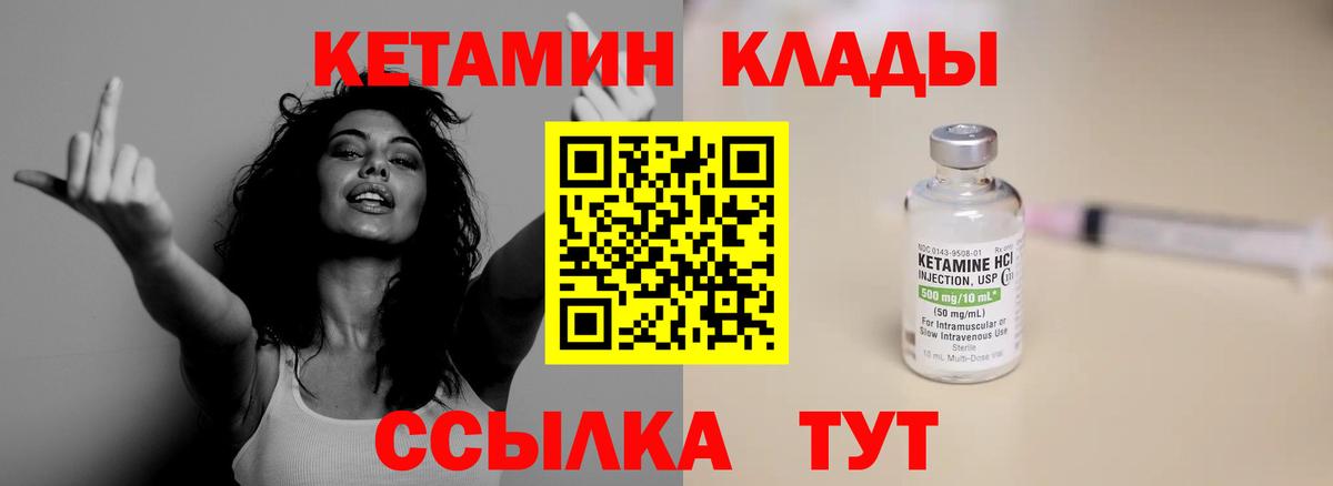 КЕТАМИН VHQ  Вход с VPN  Усть-Илимск 