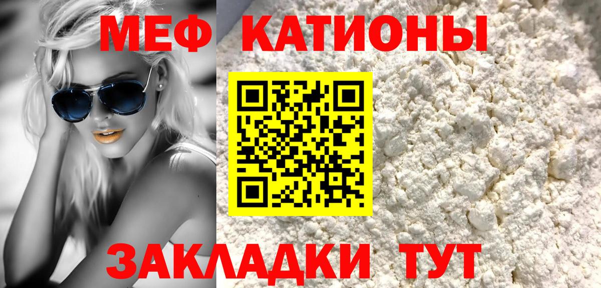 Мефедрон кристаллы Усть-Илимск
