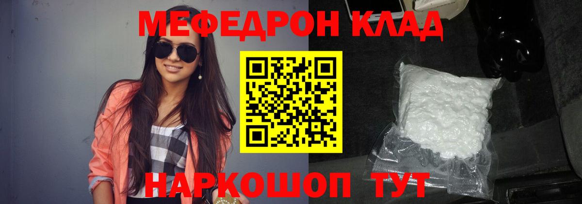 Усть-Илимск  МЕФ кристаллы  Мефедрон  МЯУ-МЯУ  МЯУ-МЯУ мяу мяу  Вход с VPN 