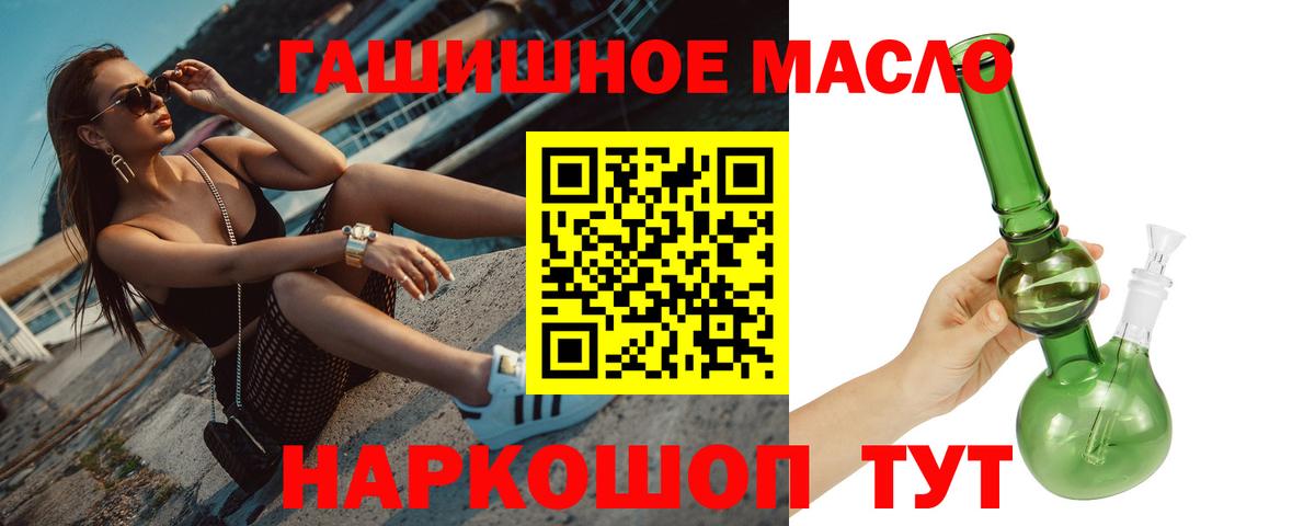 Дистиллят ТГК THC oil  Вход с VPN  ТГК жижа  Усть-Илимск 